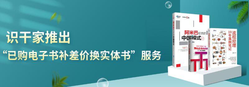 已购电子书补差价换实体书